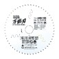 Piła tarczowa do cięcia wielu materiałów GLOBAL SAW 165x1,5/1,0x20mm / 56z JAPAN Piła tarczowa do cięcia wielu materiałów GLOBAL SAW 165x1,5/1,0x20mm / 56z JAPAN