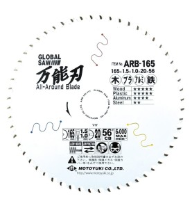 Piła tarczowa do cięcia wielu materiałów GLOBAL SAW 165x1,5/1,0x20mm / 56z JAPAN