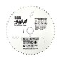 Piła tarczowa do cięcia wielu materiałów GLOBAL SAW 190x1,5/1,0x20mm / 56z JAPAN Piła tarczowa do cięcia wielu materiałów GLOBAL SAW 190x1,5/1,0x20mm / 56z JAPAN