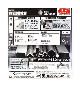 Piła tarczowa do cięcia grubej stali GLOBAL SAW 150 x 1,2/1,0 x 20mm / 36z CERMET JAPAN