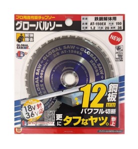 Piła tarczowa do cięcia grubej stali GLOBAL SAW 150 x 1,2/1,0 x 20mm / 36z CERMET JAPAN