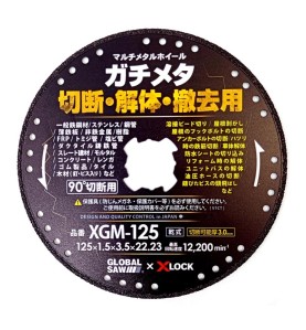 Piła tarczowa diamentowa do cięcia wielu materiałów GLOBAL SAW 125 x 22mm XLOCK