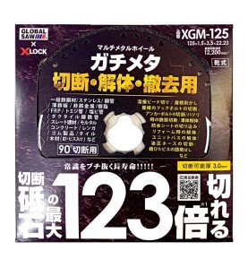 Piła tarczowa diamentowa do cięcia wielu materiałów GLOBAL SAW 125 x 22mm XLOCK