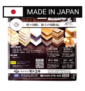 Piła tarczowa do cięcia drewna i płyt meblowych GLOBAL SAW 150 x 1,5 x 20mm / 45z JAPAN