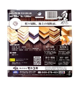Piła tarczowa do cięcia drewna i płyt meblowych GLOBAL SAW 150 x 1,5 x 20mm / 45z JAPAN