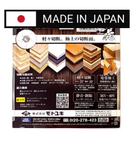 Piła tarczowa do cięcia drewna i płyt meblowych GLOBAL SAW 165 x 1,5 x 20mm / 50z JAPAN