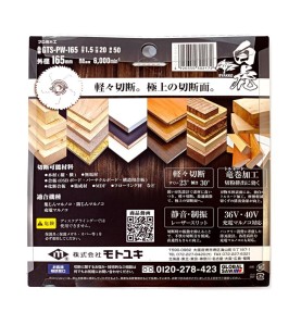Piła tarczowa do cięcia drewna i płyt meblowych GLOBAL SAW 165 x 1,5 x 20mm / 50z JAPAN