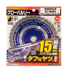 Piła tarczowa do cięcia grubej stali GLOBAL SAW 180 x 1,85/1,45 x 20mm / 36z CERMET JAPAN