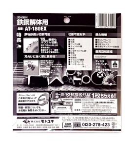 Piła tarczowa do cięcia grubej stali GLOBAL SAW 180 x 1,85/1,45 x 20mm / 36z CERMET JAPAN