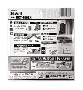 Piła tarczowa do cięcia cienkiej stali GLOBAL SAW 180 x 1,4/1,2 x 20mm / 56z CERMET JAPAN